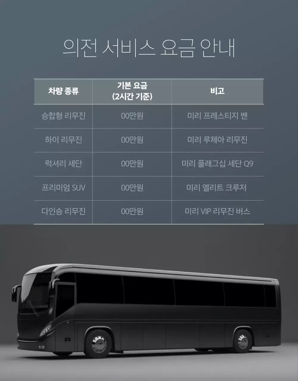 회색 럭셔리 모빌리티 홍보