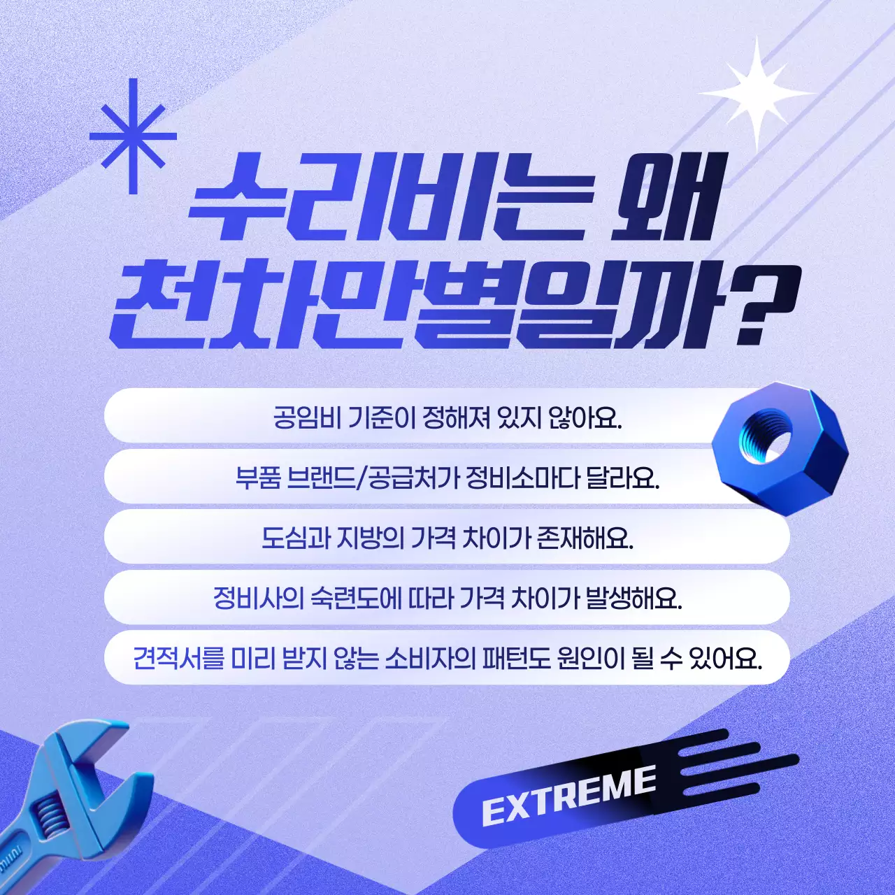 파랑 모던 오토바이 광고