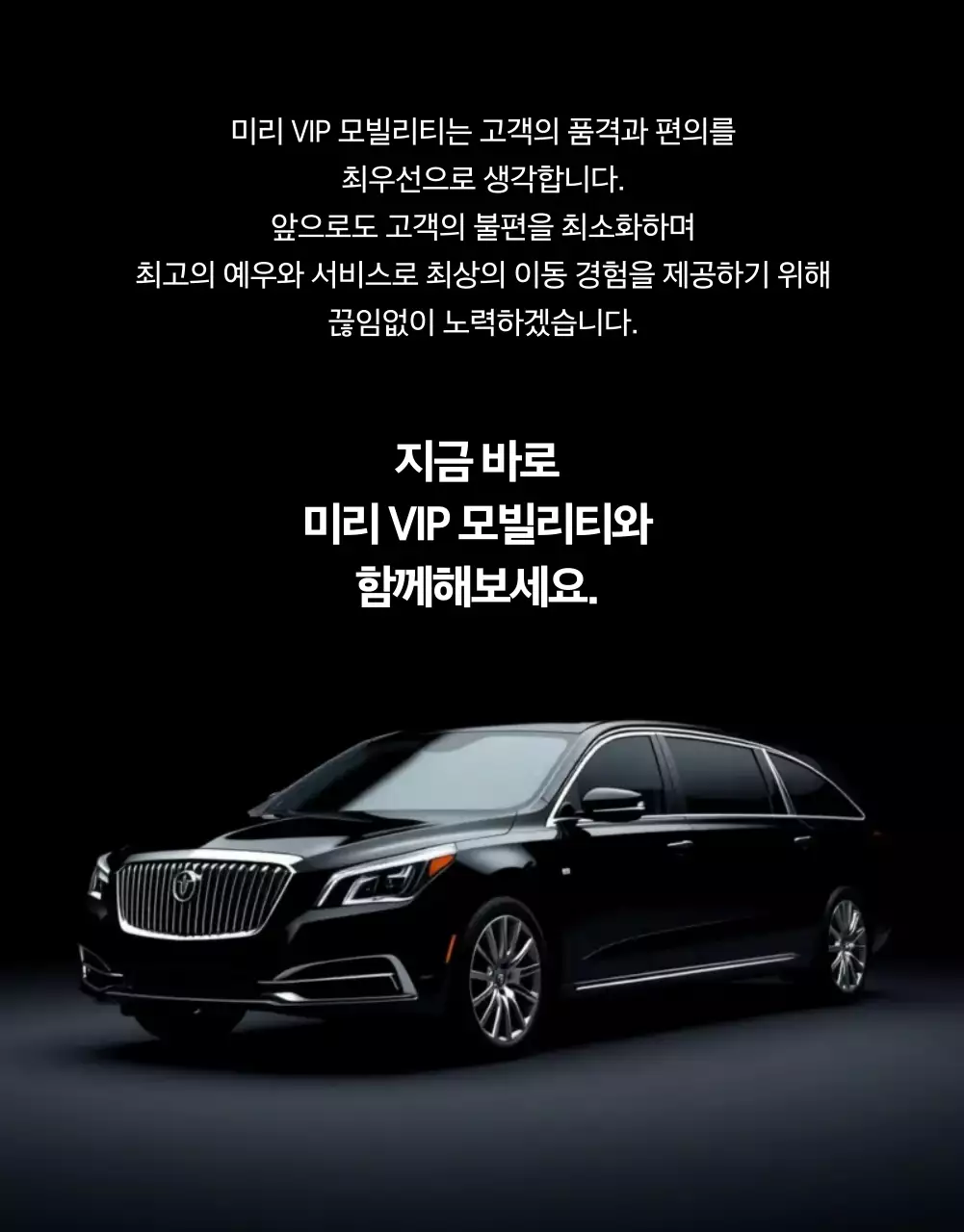 회색 럭셔리 모빌리티 홍보