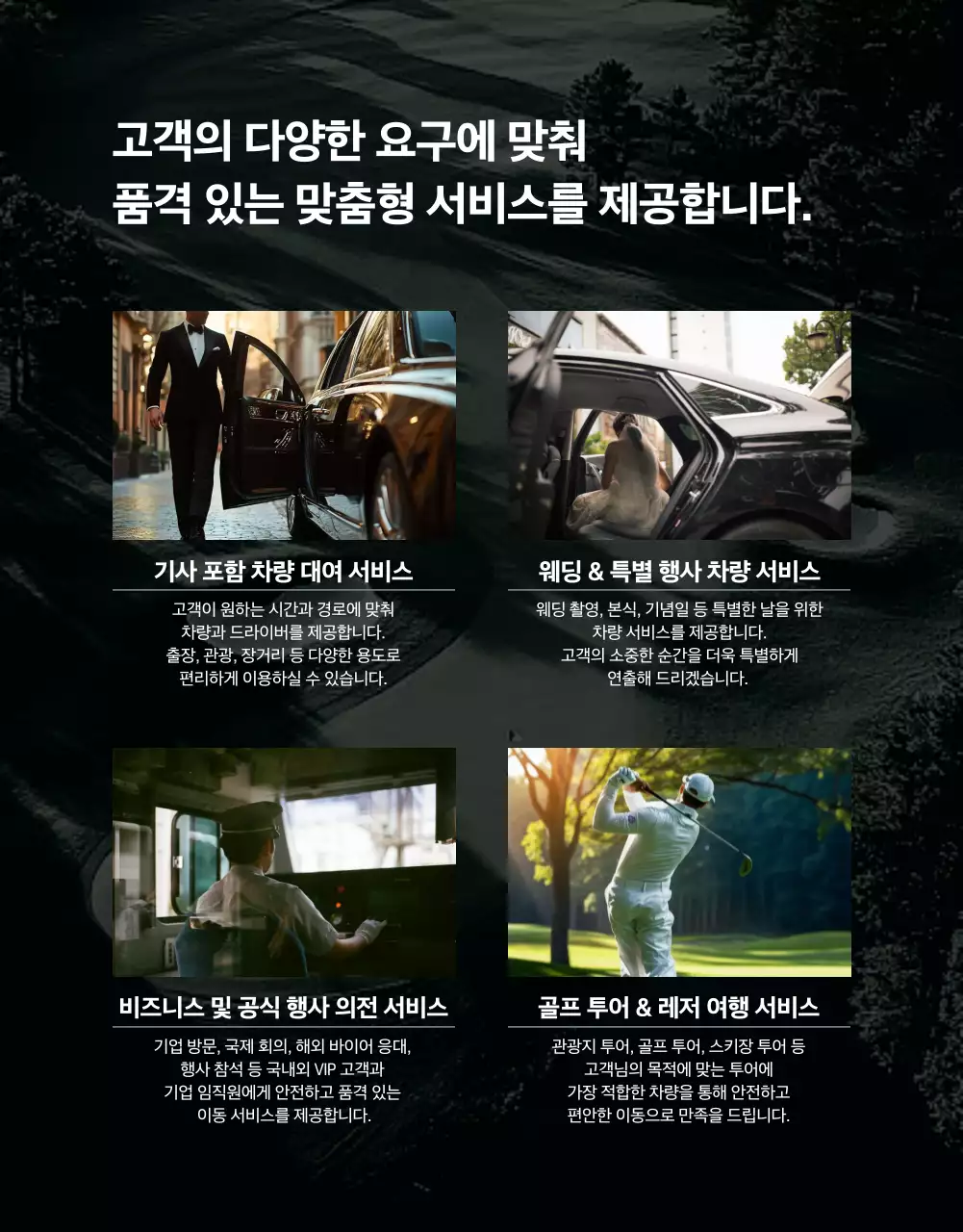 회색 럭셔리 모빌리티 홍보