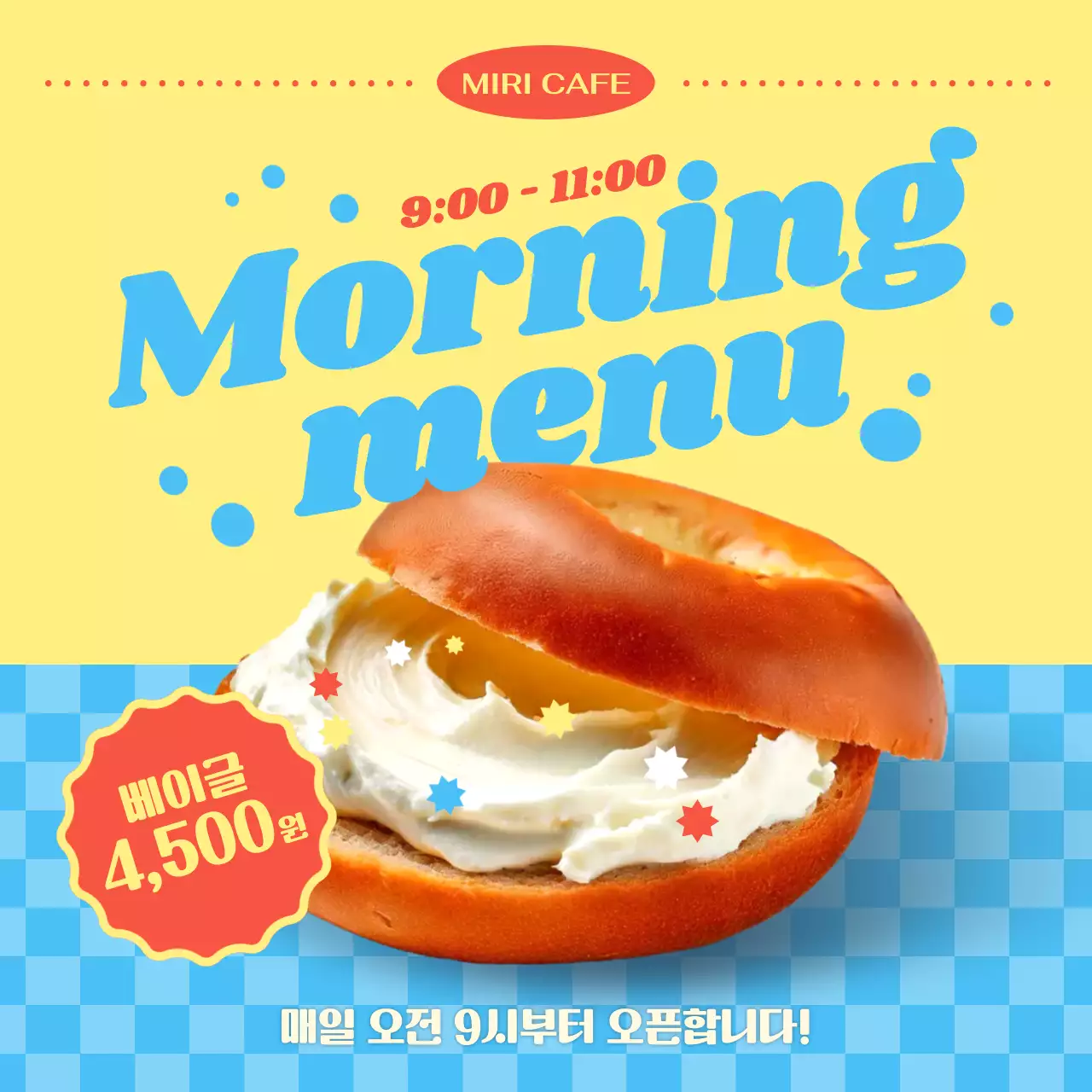 노랑 팝 메뉴판 광고