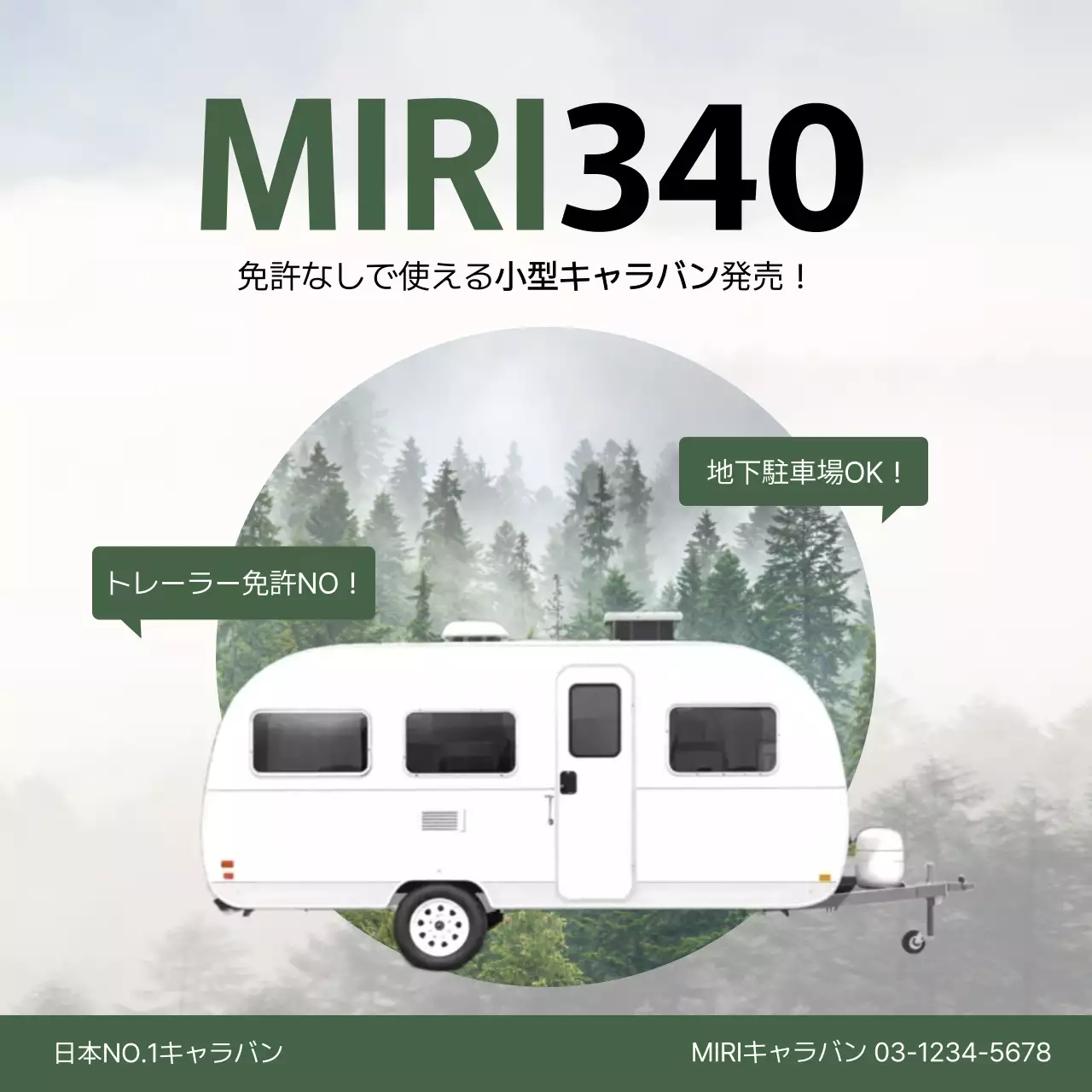 グレー シンプル キャラバン 広告