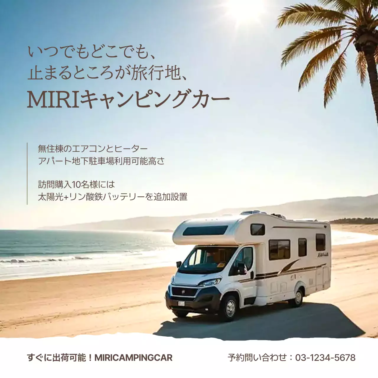 青 モダン キャンピングカー ポスター