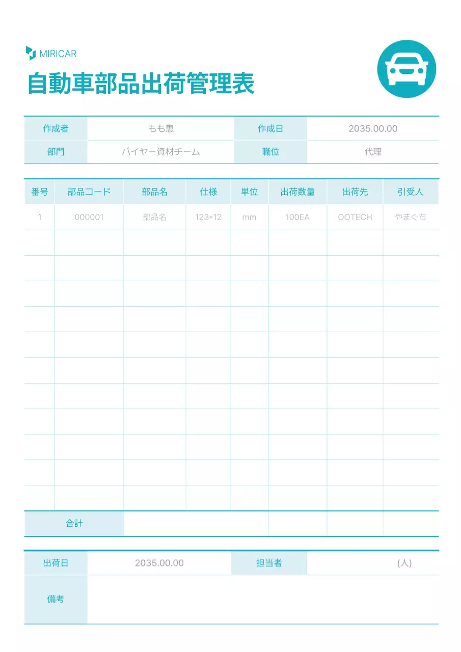 青 シンプル 管理表 ドキュメント