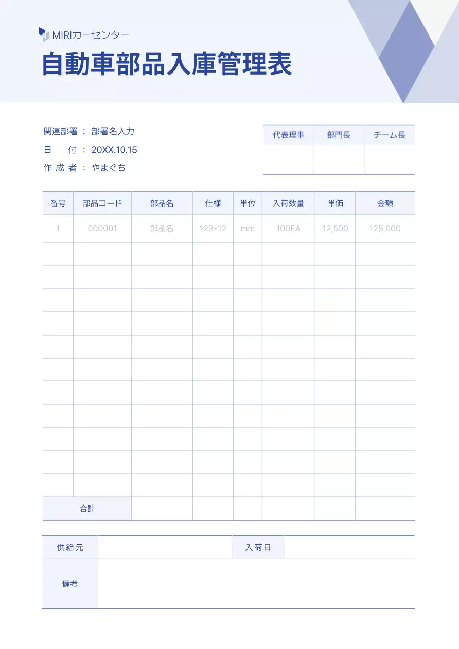 青 シンプル 自動車 ドキュメント