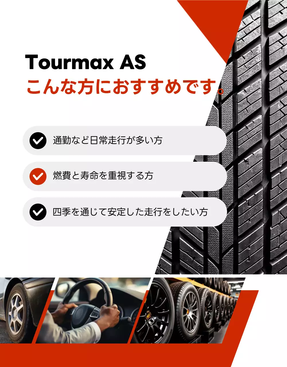 黒 モダン タイヤ ポスター