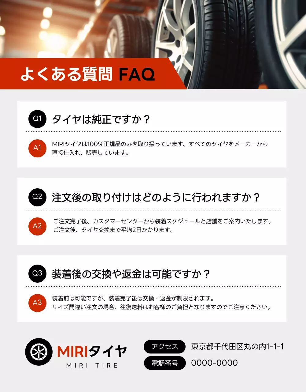 黒 モダン タイヤ ポスター