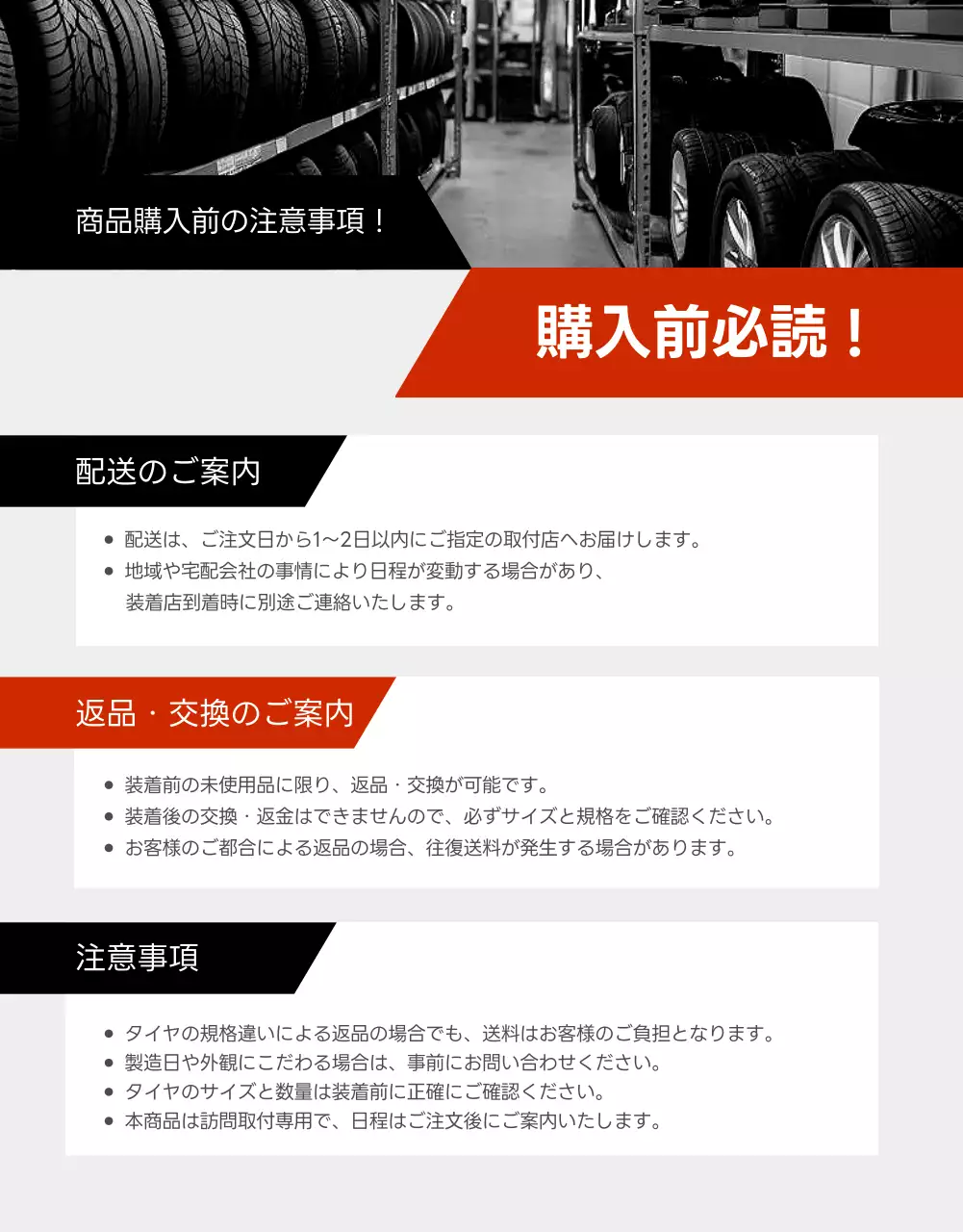 黒 モダン タイヤ ポスター