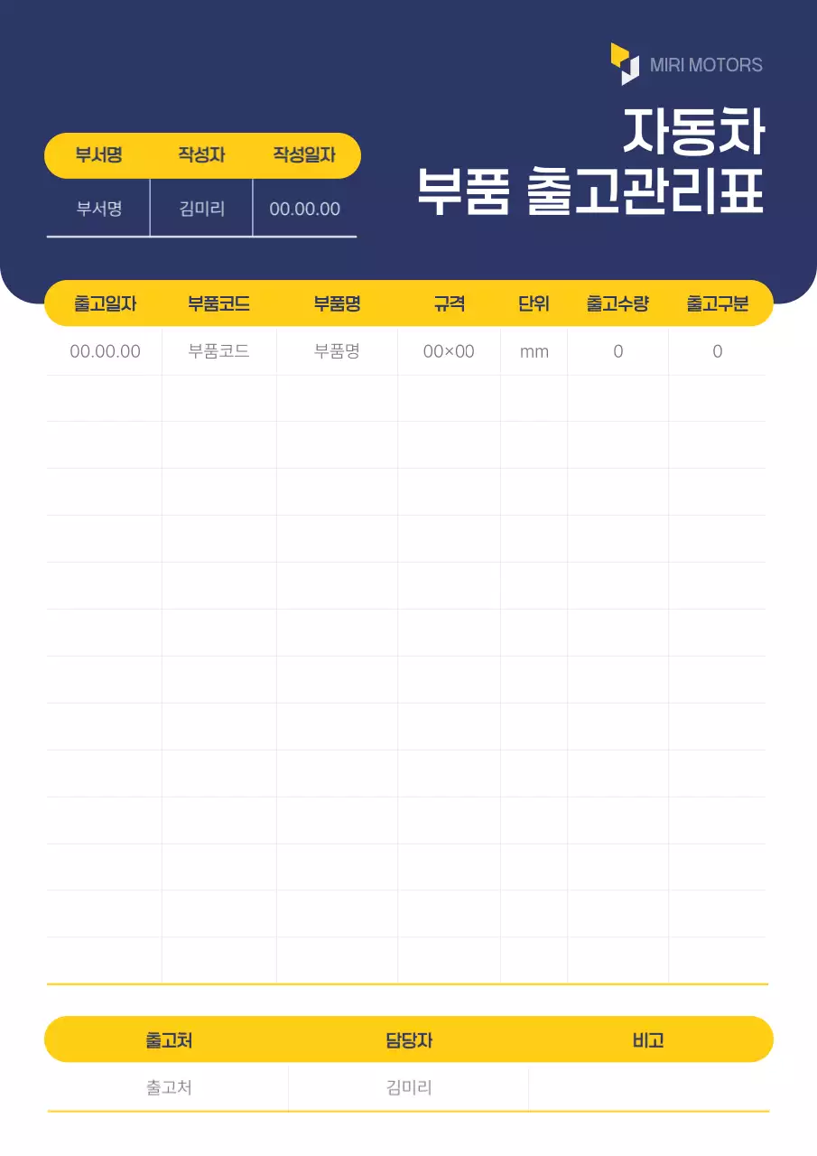 파랑 기본 자동차 보고서