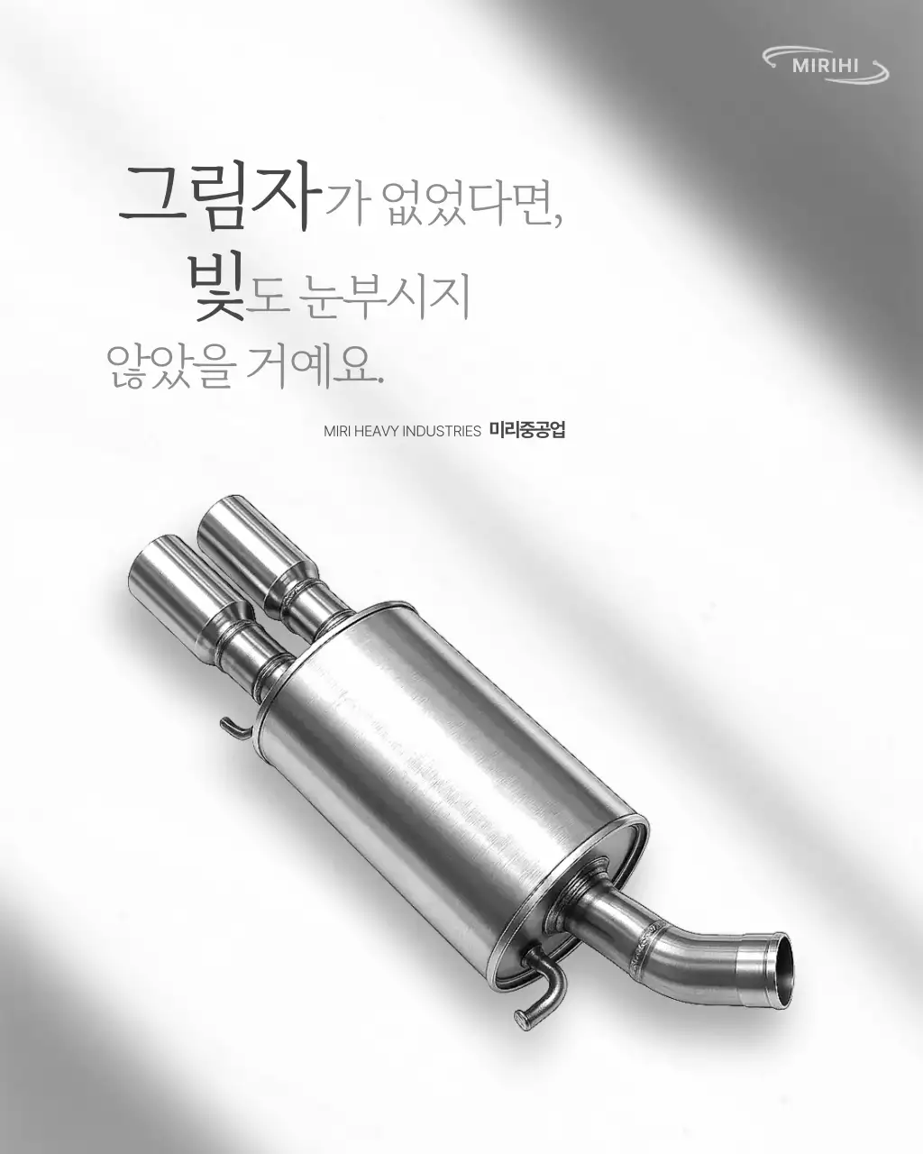 회색 모던 산업 광고