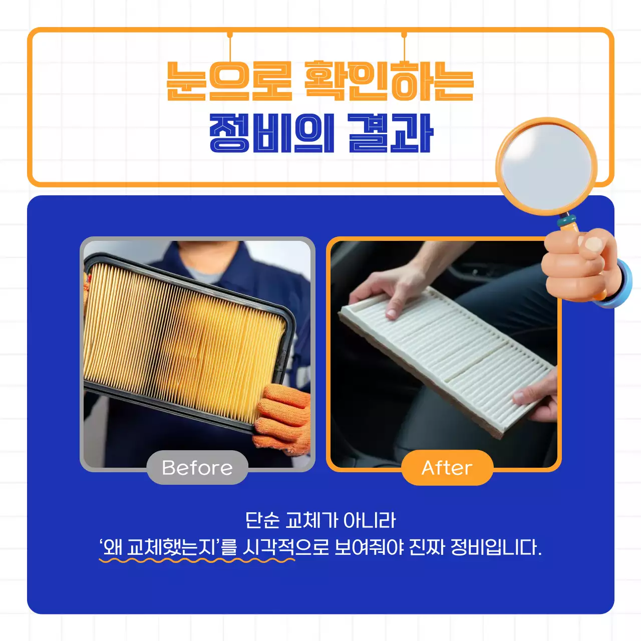 주황 기하학 자동차 정보 전달