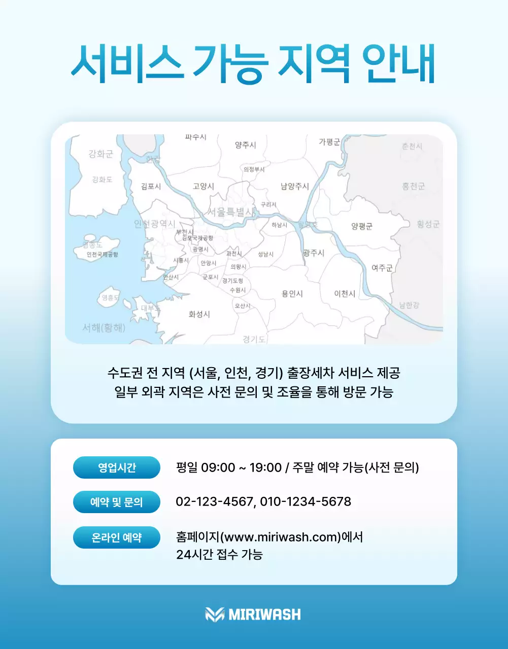 파랑 모던 차량관리 광고