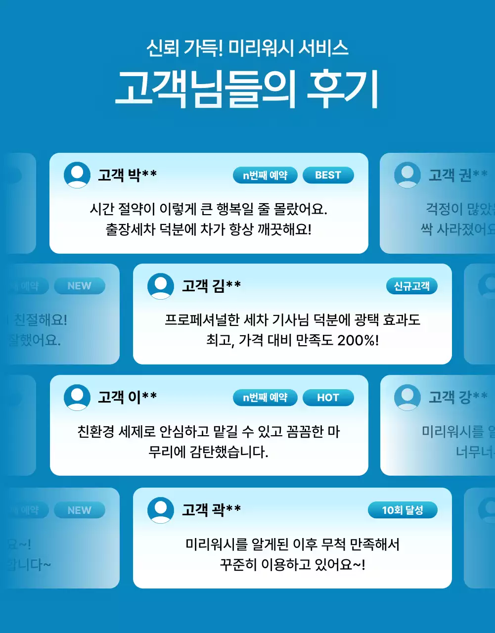파랑 모던 차량관리 광고