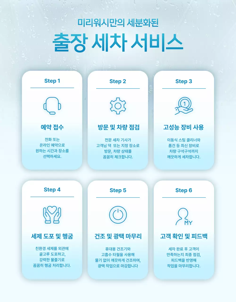 파랑 모던 차량관리 광고