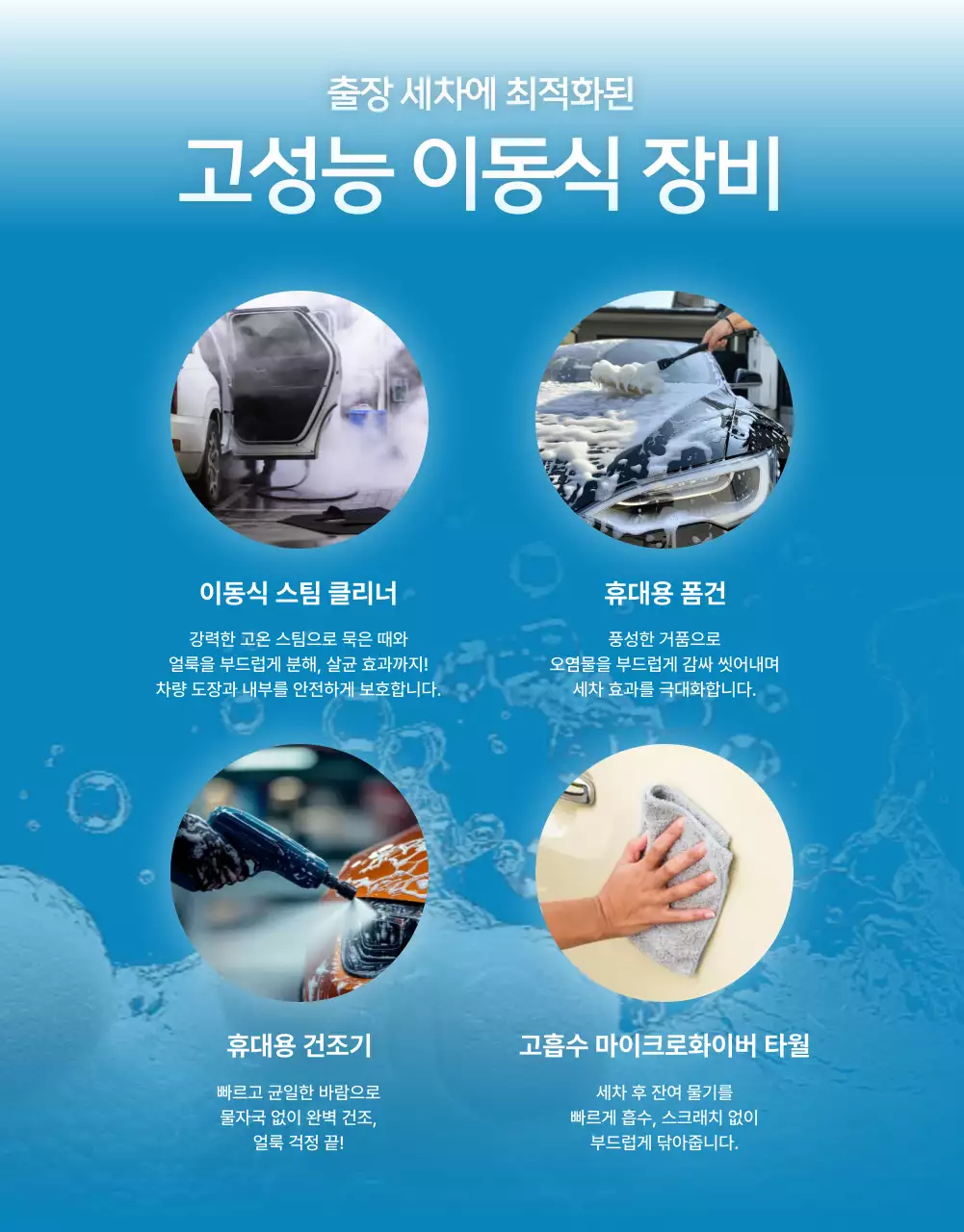 파랑 모던 차량관리 광고