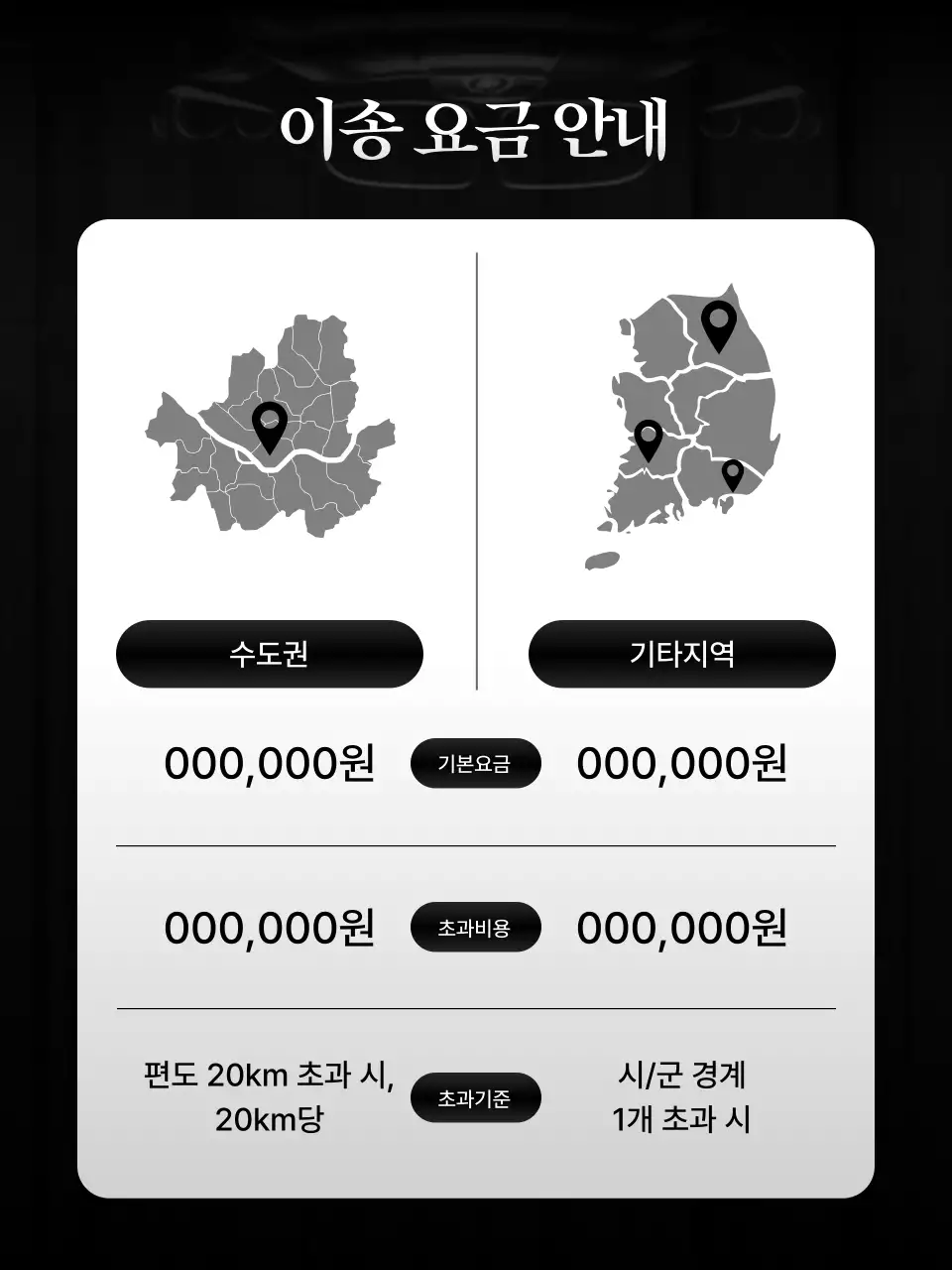 검정 심플 장례식 안내