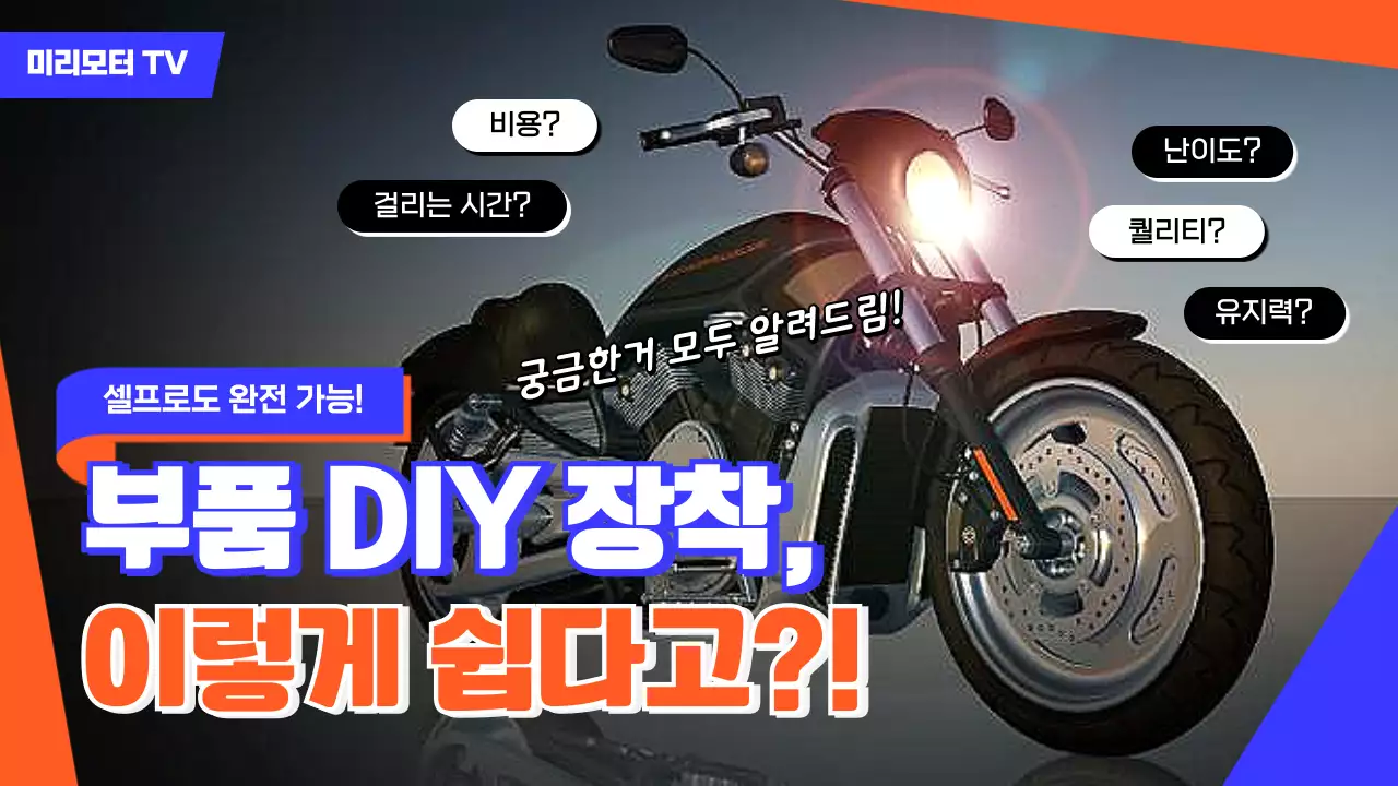 주황 모던 자동차 광고