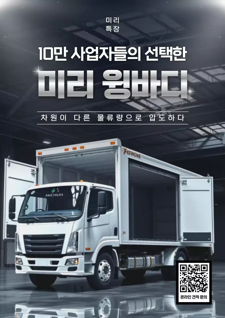 회색 모던 물류 광고