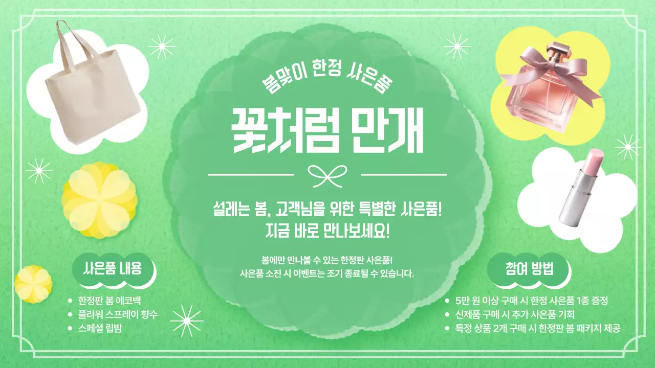 핑크 팝 마케팅 홍보