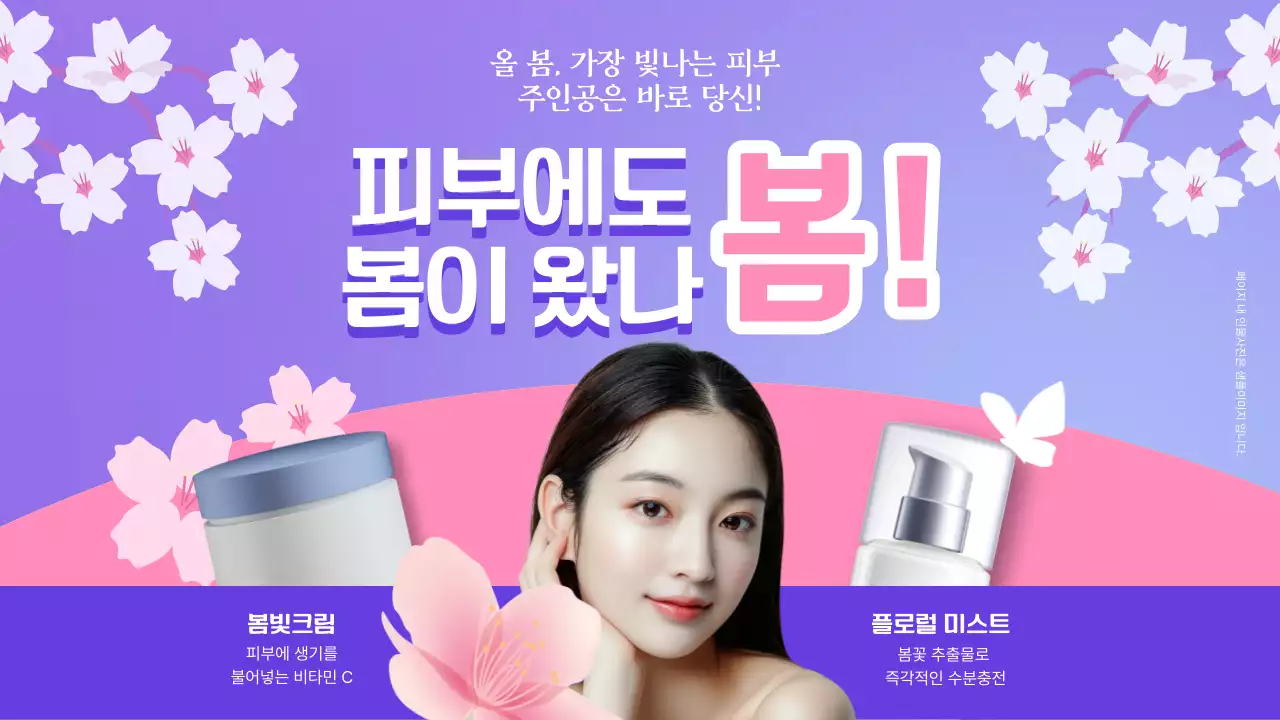 핑크 팝 마케팅 홍보