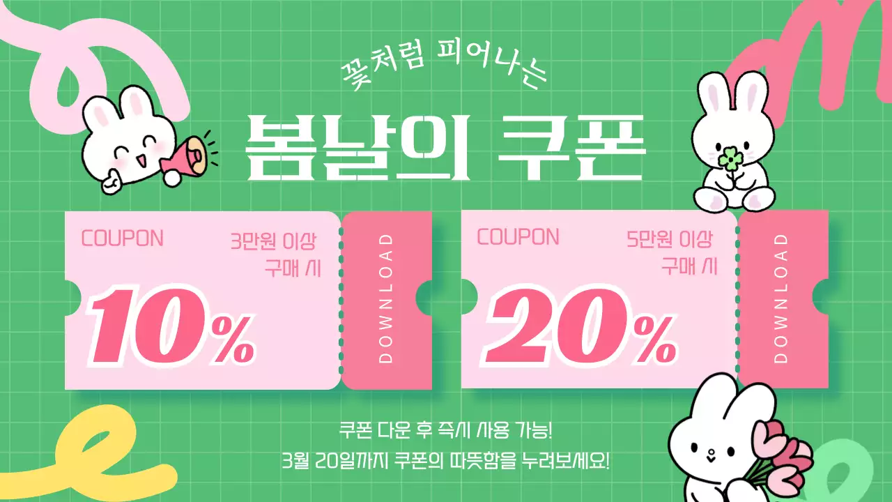 핑크 팝 마케팅 홍보