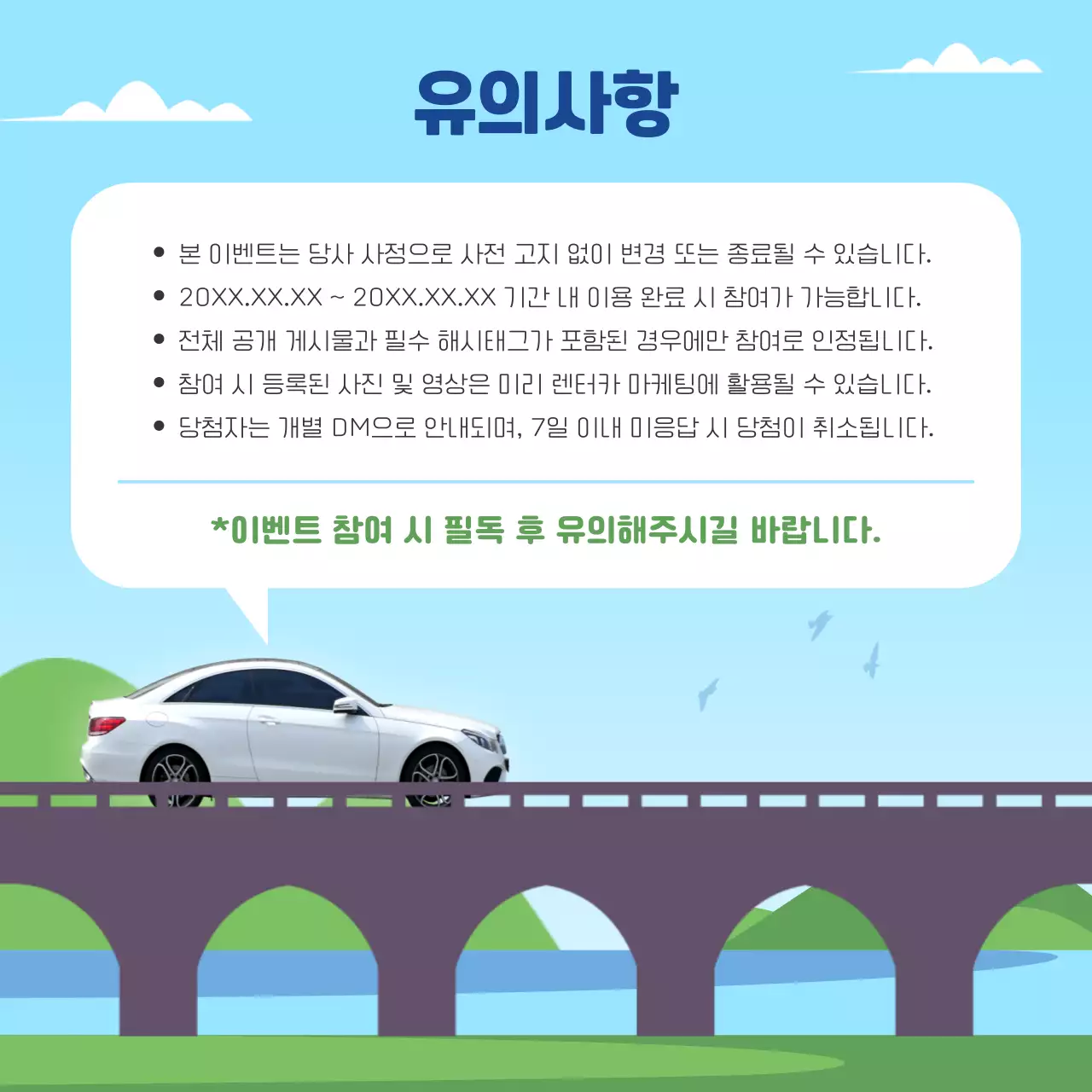 하늘색 모던 자동차 프로모션