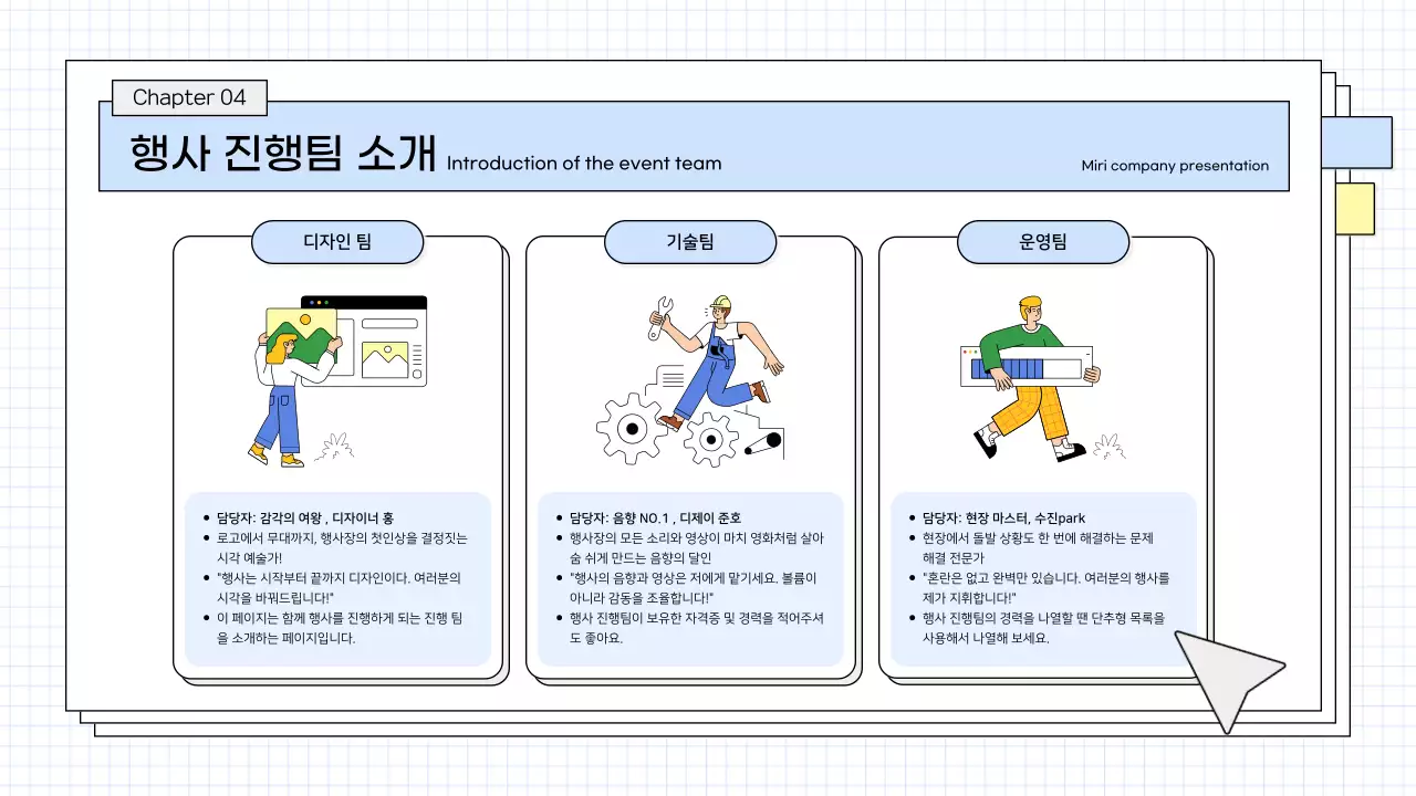 하늘색 심플 행사 제안