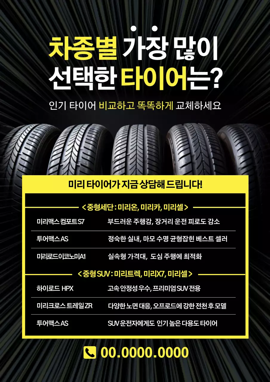 노랑 모던 자동차 광고