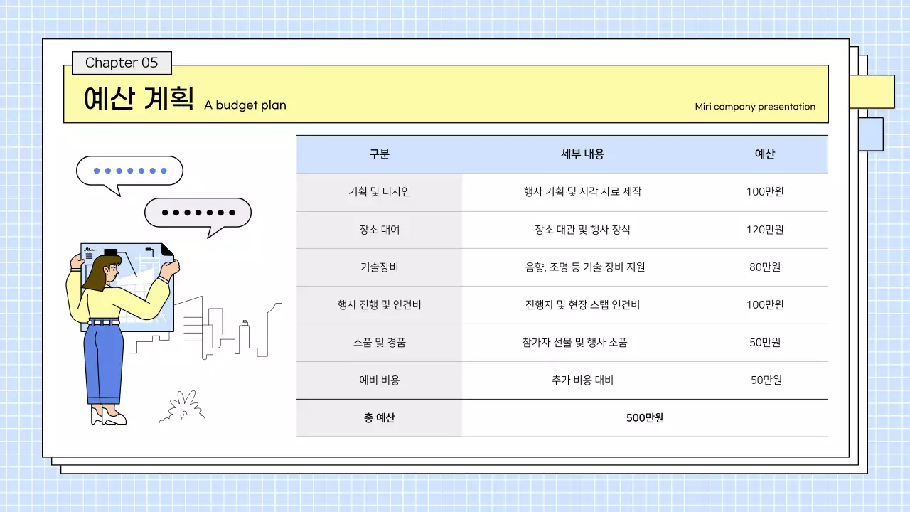 하늘색 심플 행사 제안