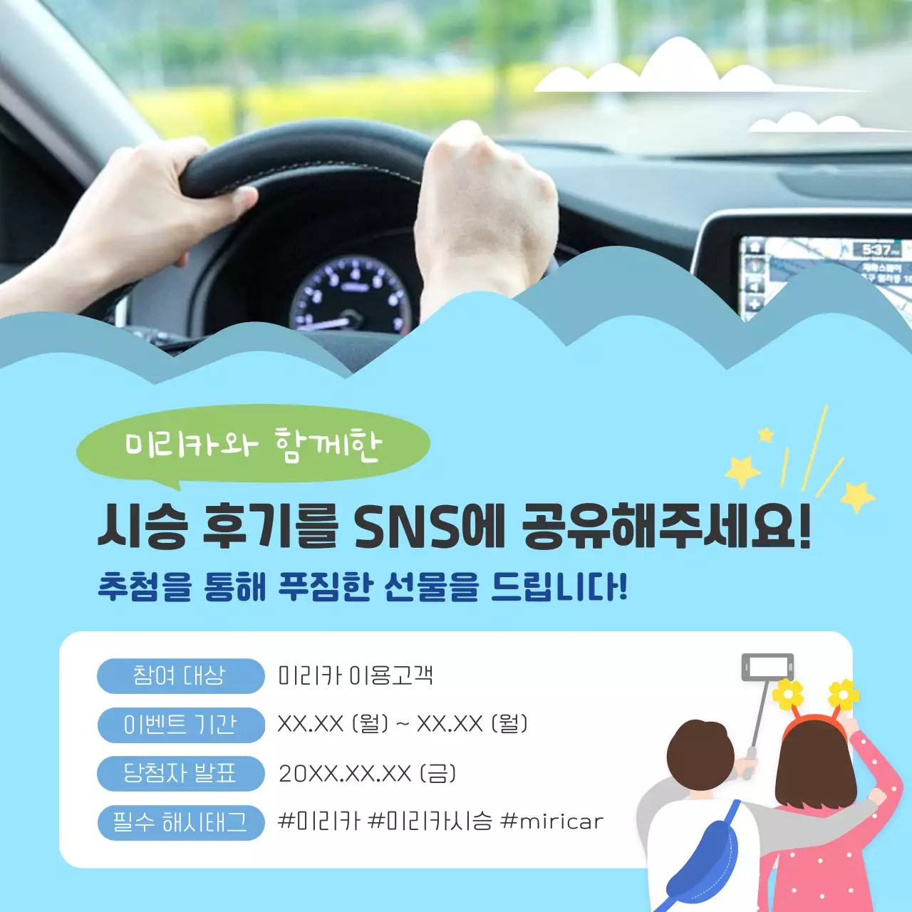 하늘색 모던 자동차 프로모션