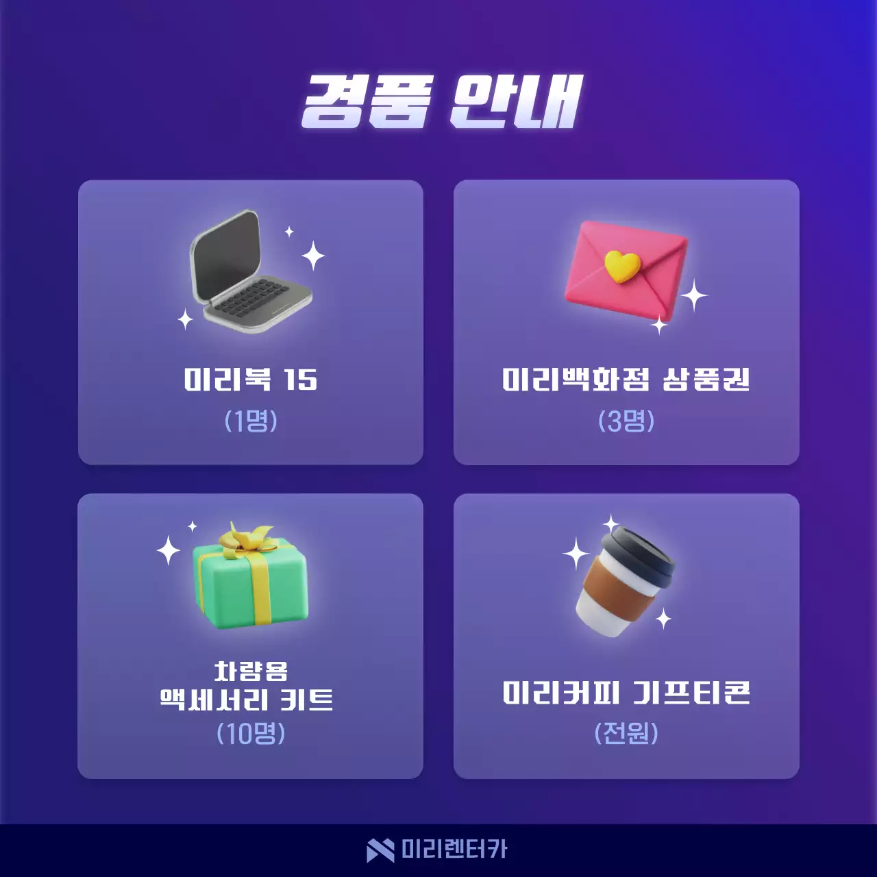 보라 모던 자동차 이벤트