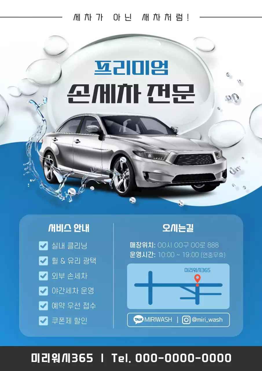 파랑 모던 자동차 광고