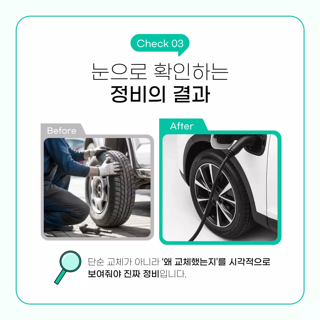 민트 심플 자동차 정보 전달