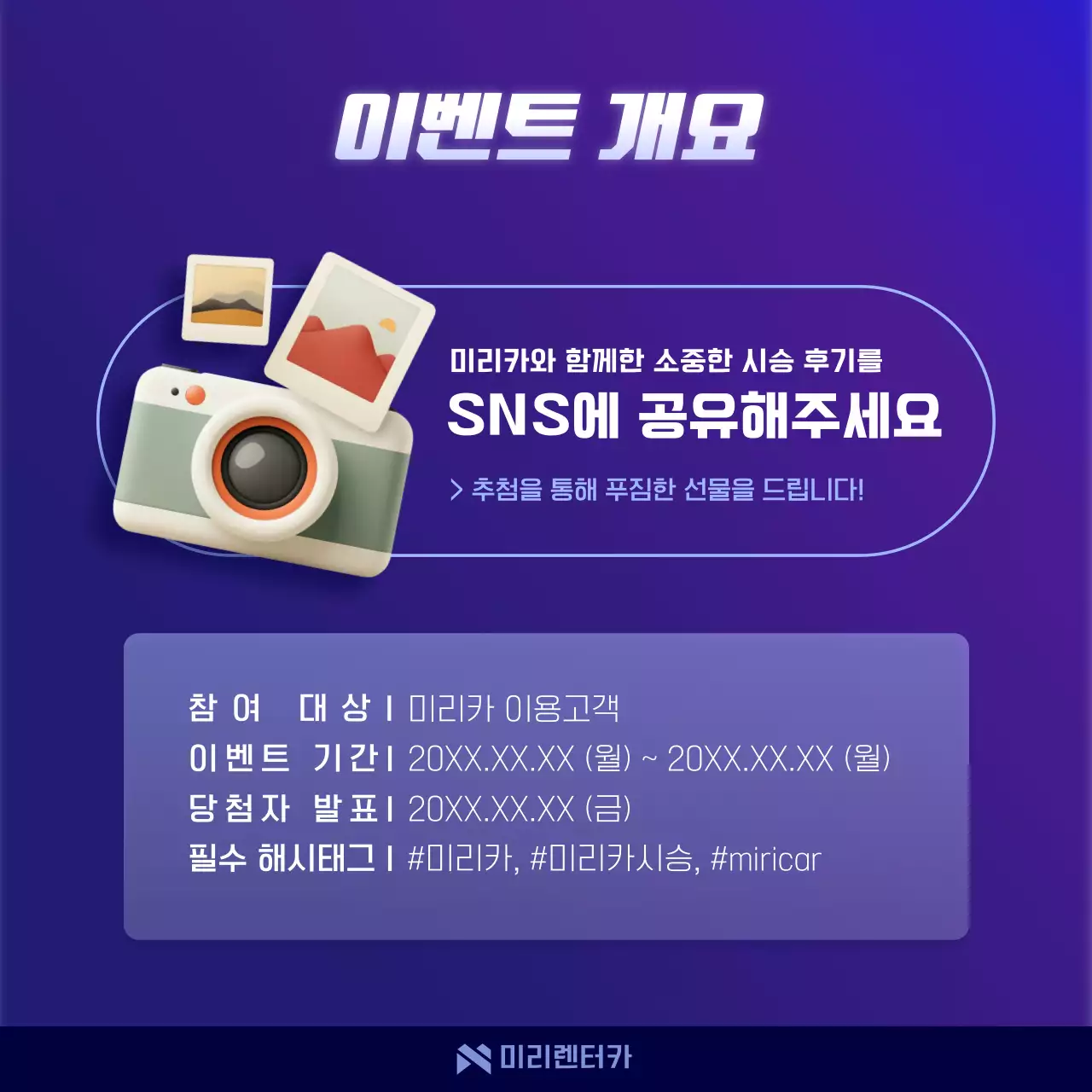 보라 모던 자동차 이벤트