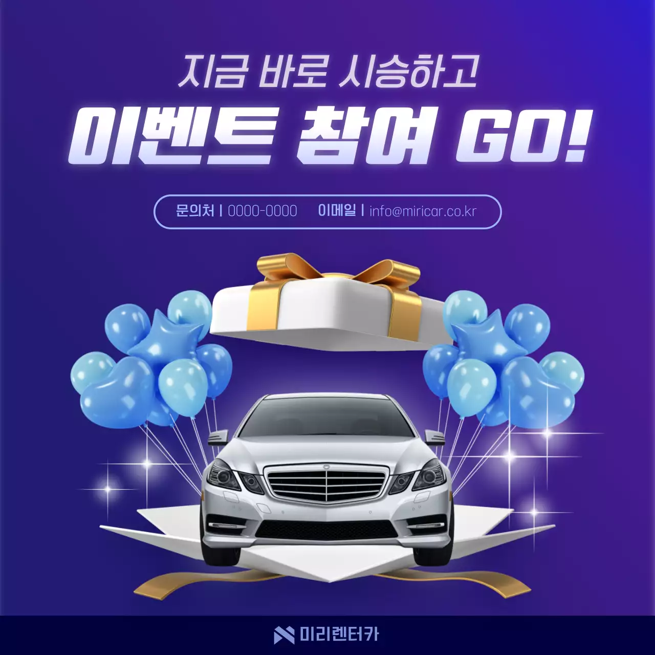 보라 모던 자동차 이벤트