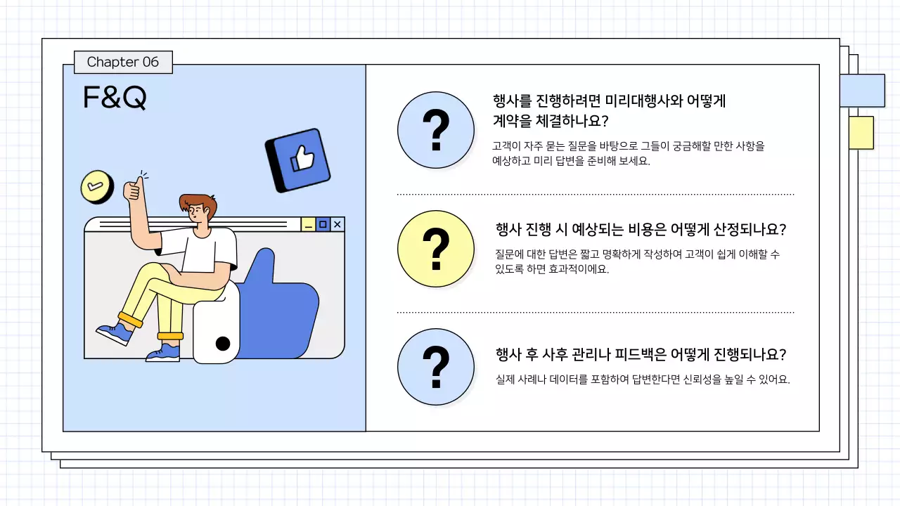 하늘색 심플 행사 제안