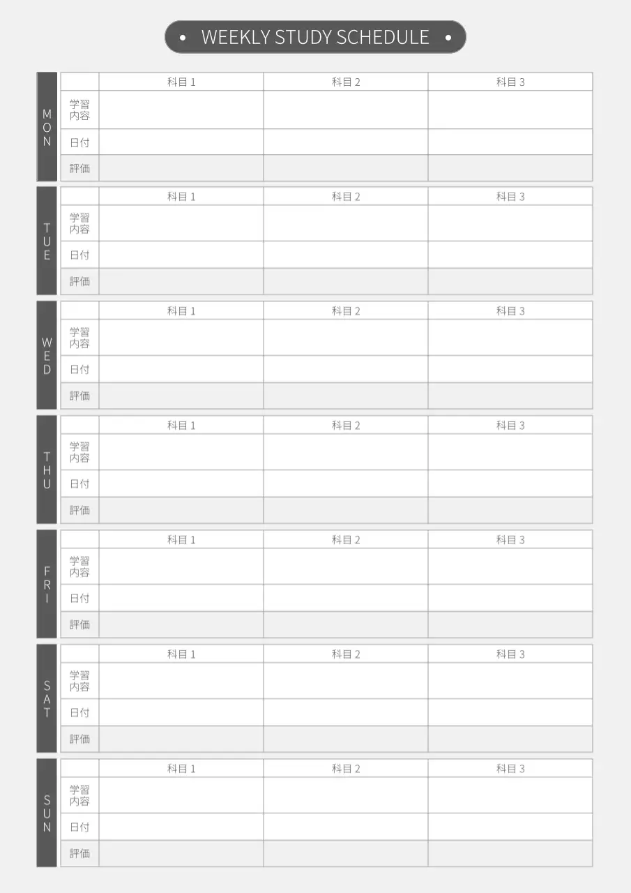 グレー シンプル スケジュール 予定表 文書