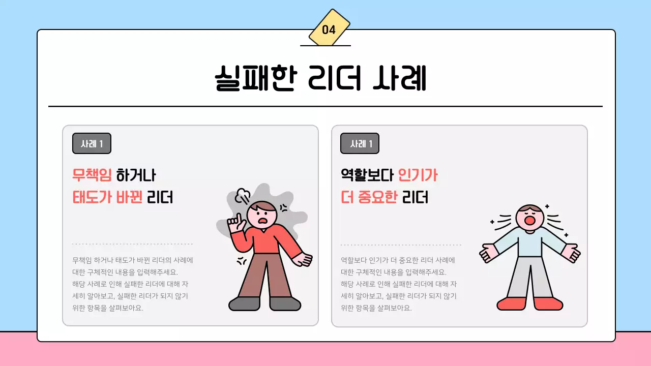 파랑 심플 학생회 선거 안내