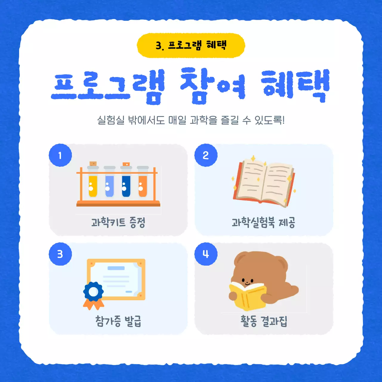 파랑 아기자기한 여름방학 체험