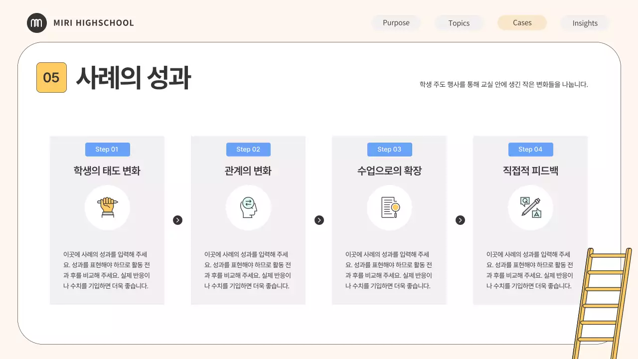 베이지 미니멀 교육 세미나 안내