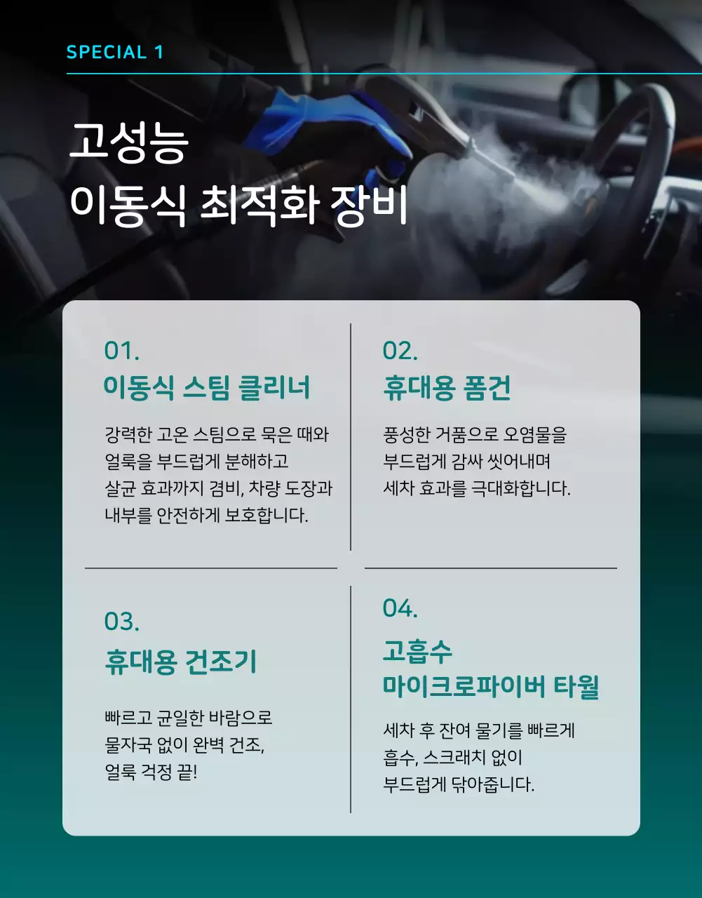 검정 모던 자동차 광고