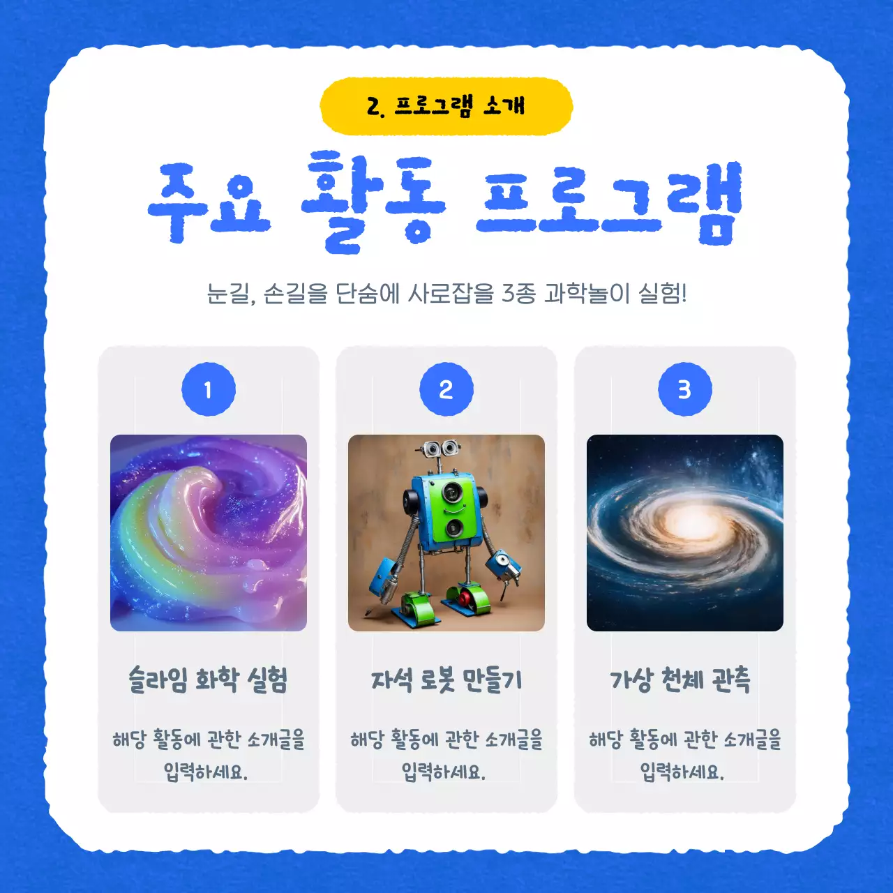 파랑 아기자기한 여름방학 체험