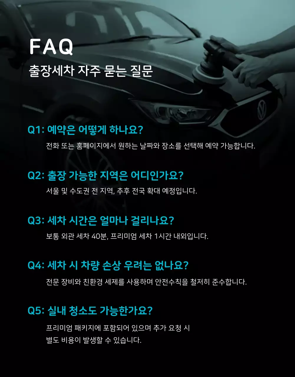 검정 모던 자동차 광고