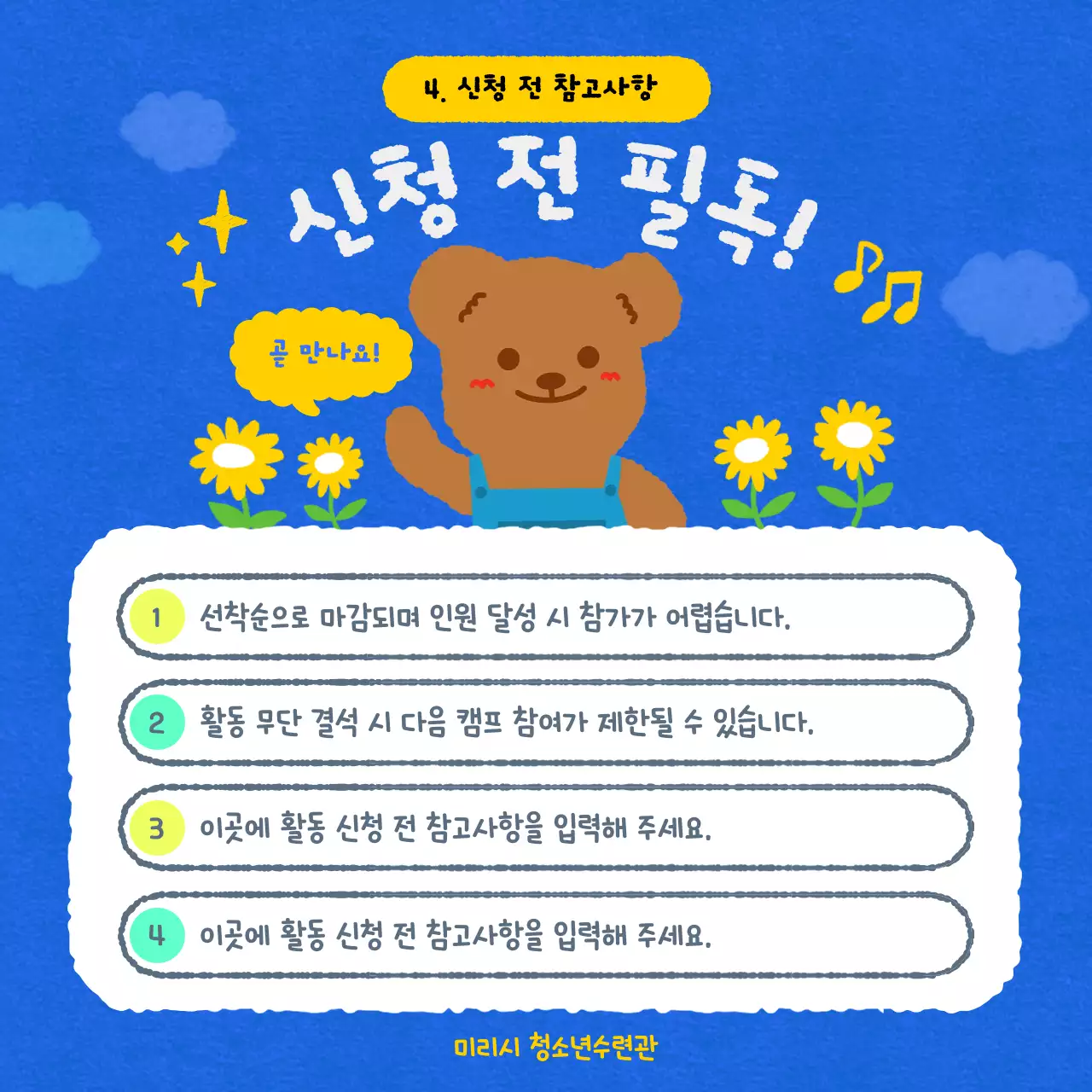 파랑 아기자기한 여름방학 체험