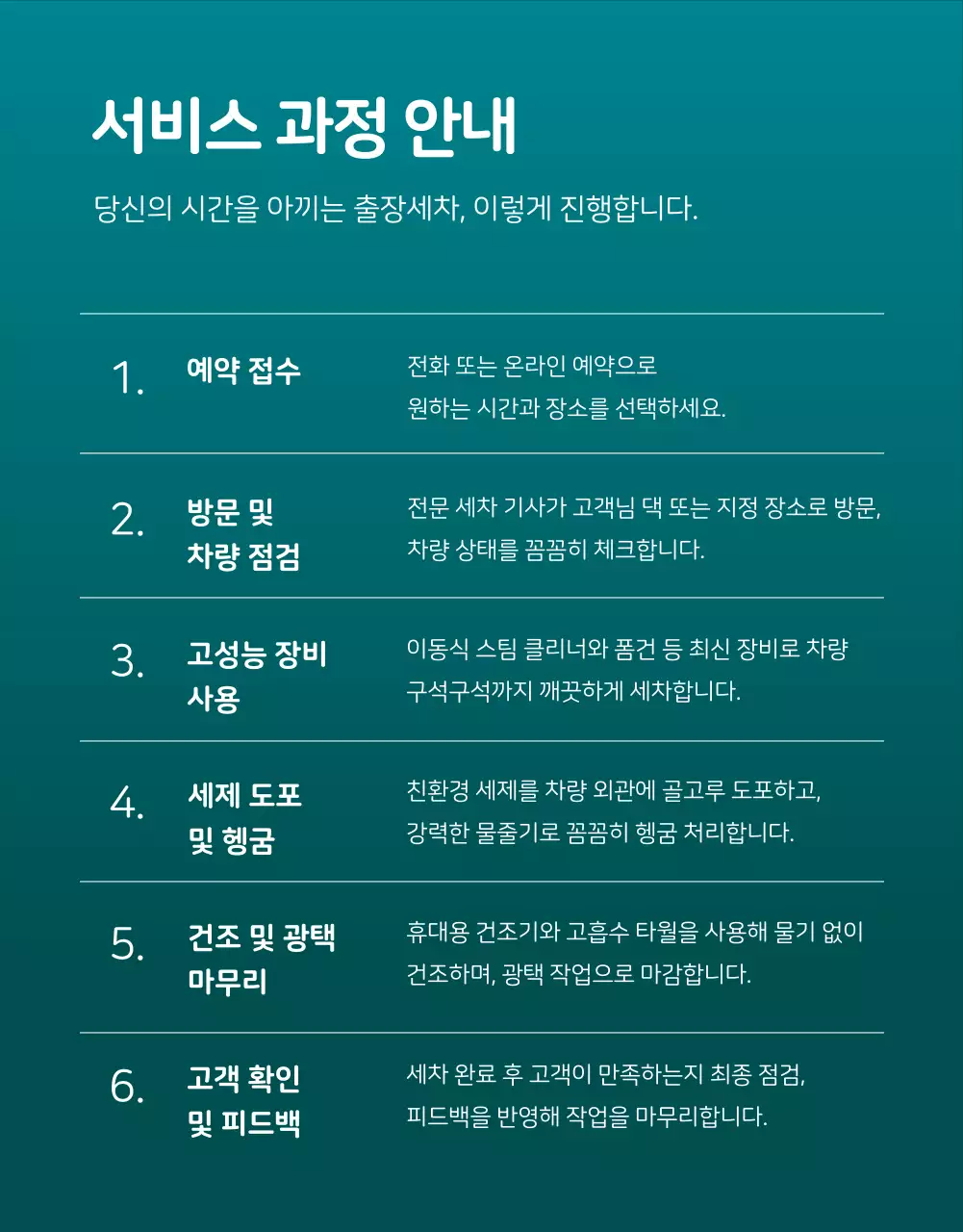 검정 모던 자동차 광고