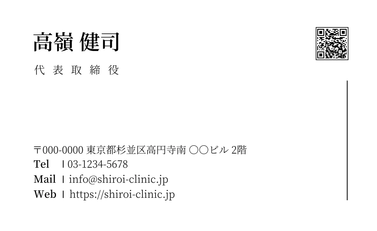 白黒 シンプル ビジネス 名刺 モノクロ明朝