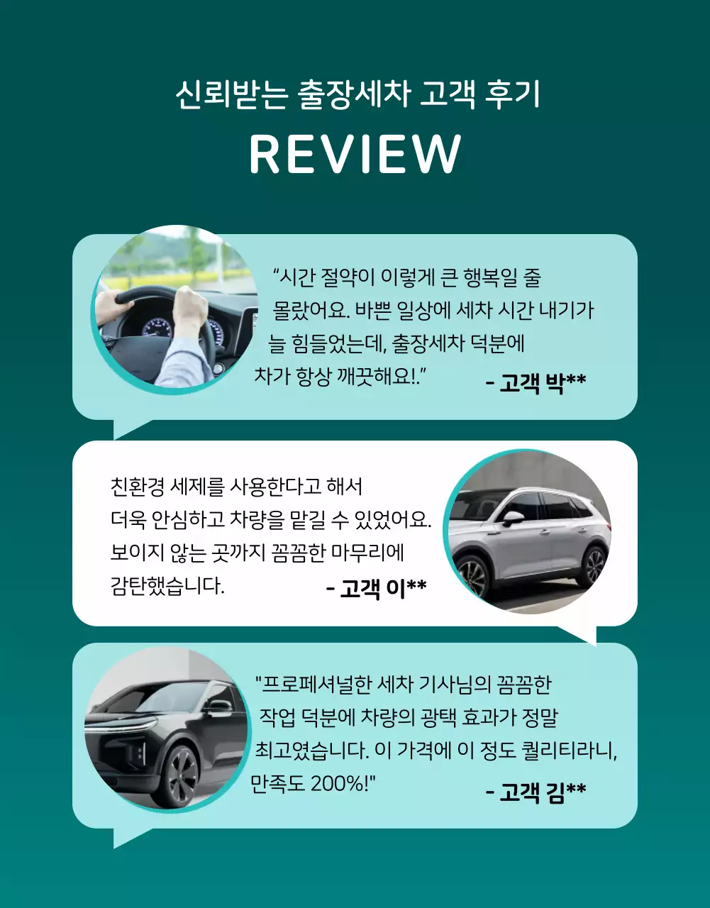 검정 모던 자동차 광고