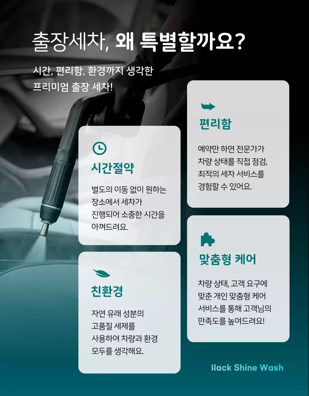 검정 모던 자동차 광고