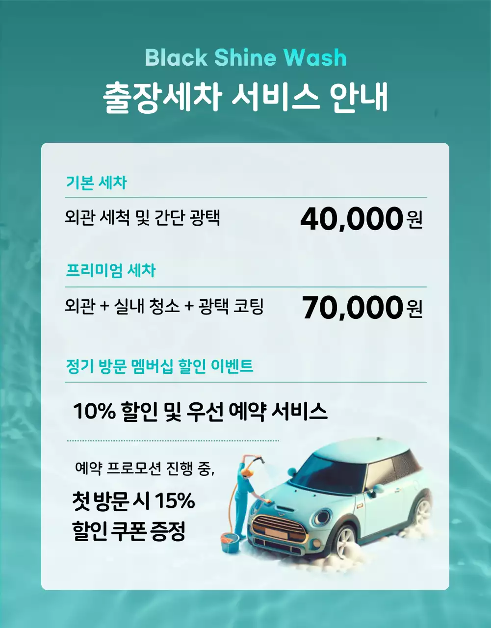 검정 모던 자동차 광고