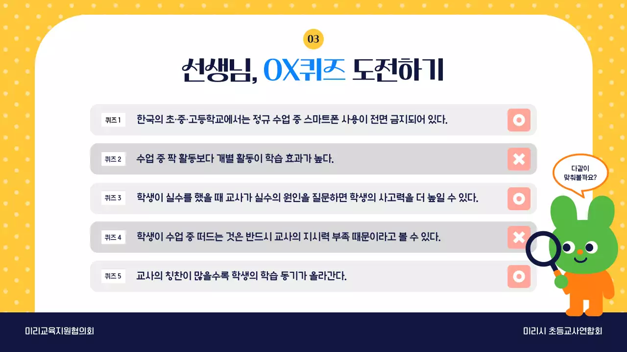 노랑 아기자기한 교육 워크샵 안내